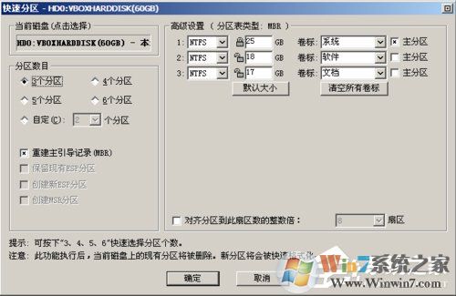 如何在VirtualBox虛擬機中安裝XP系統(tǒng)？