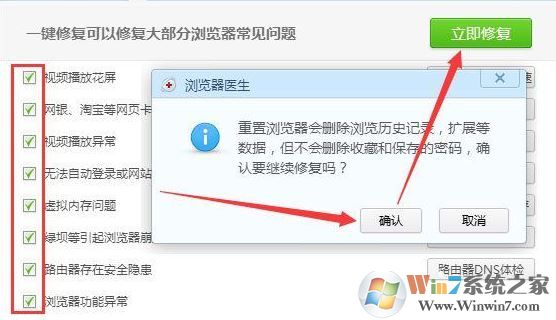 win10系統(tǒng)360瀏覽器打不開(kāi)qq空間該怎么辦?