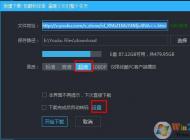 優(yōu)酷怎么下載視頻？?jī)?yōu)酷下載視頻+kux轉(zhuǎn)碼(可使用其他播放器播放)教程