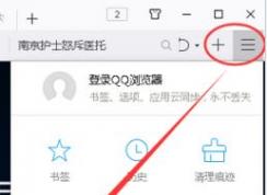 qq瀏覽器不能看優(yōu)酷該怎么辦?QQ瀏覽器無(wú)法播放視頻網(wǎng)站視頻修復(fù)方法
