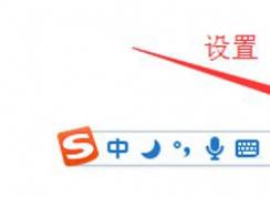 搜狗輸入法添加其他語(yǔ)言輸入法的方法