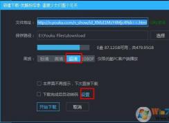 優(yōu)酷怎么下載視頻？?jī)?yōu)酷下載視頻+kux轉(zhuǎn)碼(可使用其他播放器播放)教程