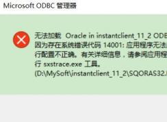 win10應用程序并行配置不正確該怎么辦?