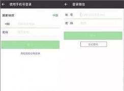 一個(gè)手機(jī)號(hào)碼可以注冊(cè)多個(gè)微信嗎？一個(gè)手機(jī)號(hào)注冊(cè)多個(gè)微信賬號(hào)的方法