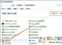 win10系統(tǒng)按電源鍵為什么是待機？win10按電源鍵無法關(guān)機的解決方法