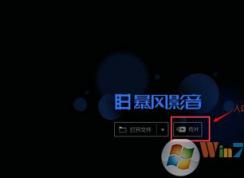 電腦如何將電影視頻傳到手機(jī)？暴風(fēng)影音傳片助手使用教程