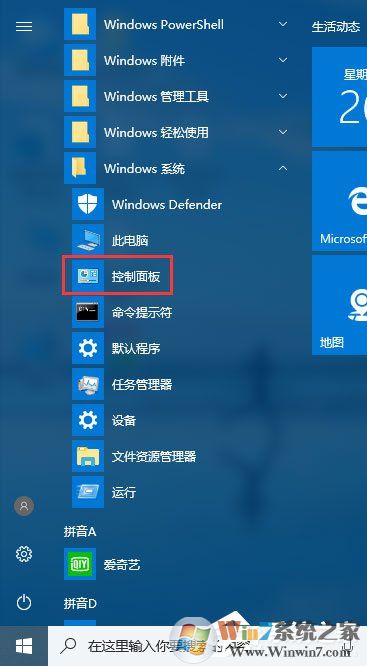 Win10 1709玩吃雞游戲會卡頓怎么辦？