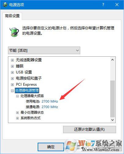 Win10 1709玩吃雞游戲會卡頓怎么辦？