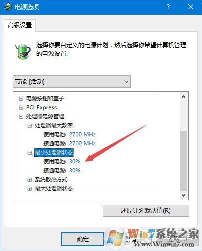 Win10 1709玩吃雞游戲會卡頓怎么辦？