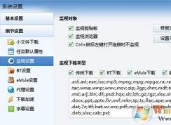 迅雷精簡(jiǎn)版 rar下載后變成jsp是怎么回事?