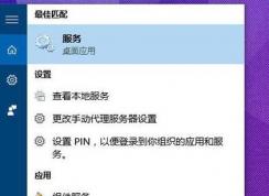 win10系統(tǒng)ping碼沒用怎么辦？win10系統(tǒng)ping碼無法啟用的解決方法