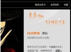 愛(ài)奇藝激活碼怎么激活?愛(ài)奇藝激活會(huì)員的方法