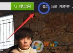 愛(ài)奇藝二維碼在哪里?愛(ài)奇藝電腦版怎么掃碼?