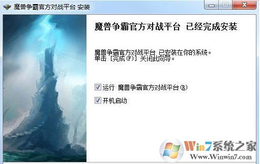 網(wǎng)易魔獸爭霸官方對戰(zhàn)平臺(tái)最新免費(fèi)版V1.6.44
