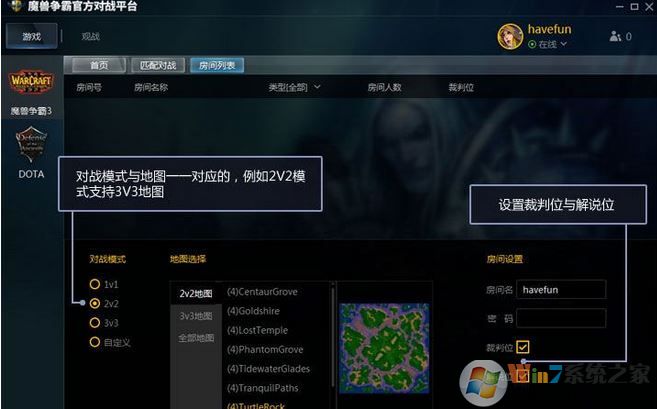 網(wǎng)易魔獸爭霸官方對戰(zhàn)平臺(tái)最新免費(fèi)版V1.6.44