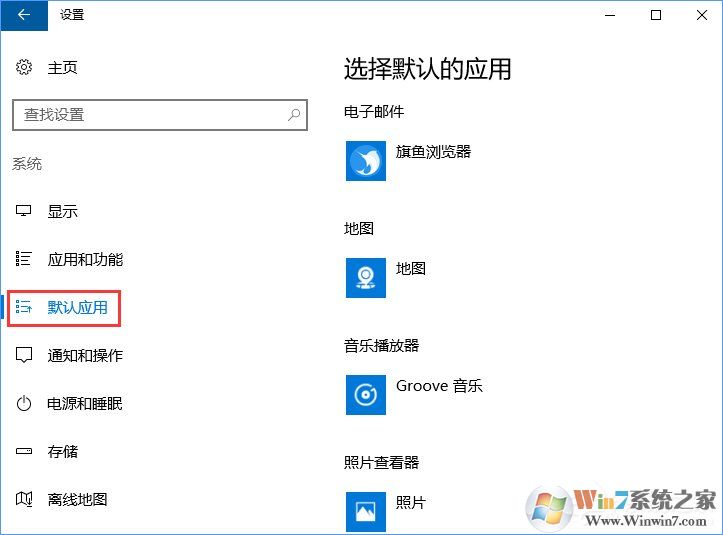 Win10打開文件提示“請(qǐng)?jiān)谀J(rèn)程序控制面板中創(chuàng)建關(guān)聯(lián)”怎么辦？