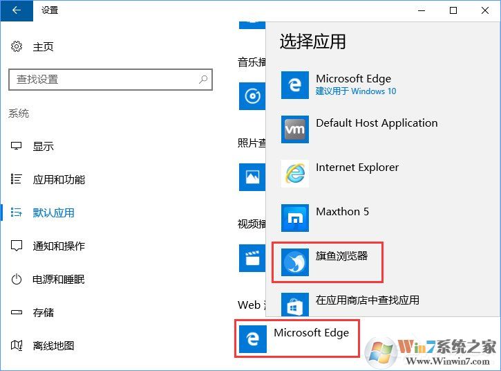 Win10打開文件提示“請(qǐng)?jiān)谀J(rèn)程序控制面板中創(chuàng)建關(guān)聯(lián)”怎么辦？