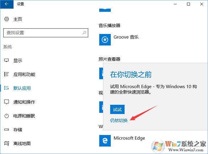 Win10打開文件提示“請(qǐng)?jiān)谀J(rèn)程序控制面板中創(chuàng)建關(guān)聯(lián)”怎么辦？