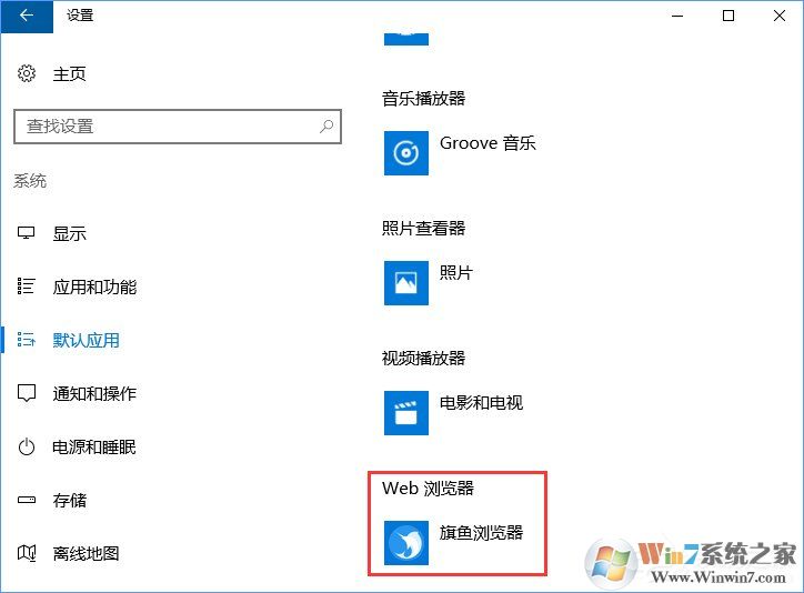 Win10打開文件提示“請(qǐng)?jiān)谀J(rèn)程序控制面板中創(chuàng)建關(guān)聯(lián)”怎么辦？