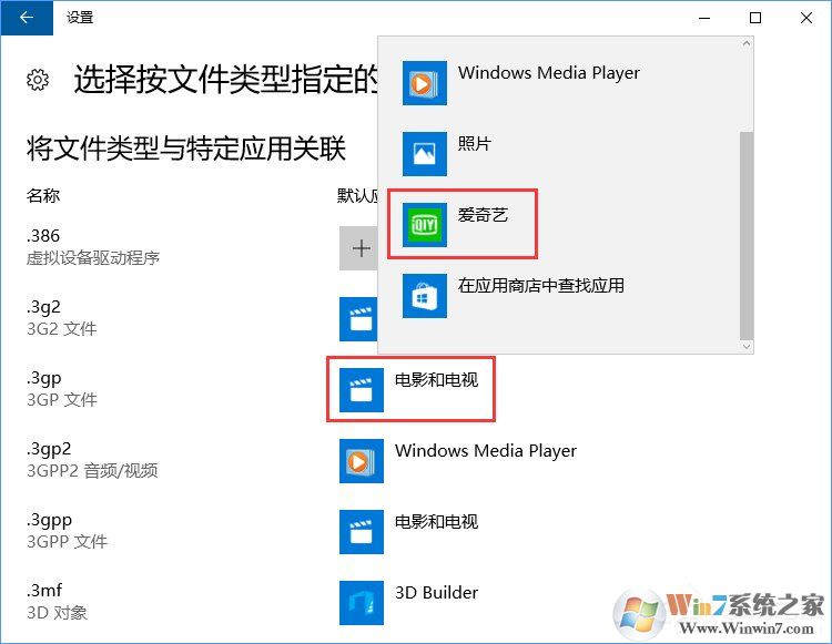 Win10打開文件提示“請(qǐng)?jiān)谀J(rèn)程序控制面板中創(chuàng)建關(guān)聯(lián)”怎么辦？