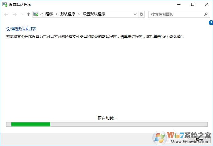 Win10打開文件提示“請(qǐng)?jiān)谀J(rèn)程序控制面板中創(chuàng)建關(guān)聯(lián)”怎么辦？