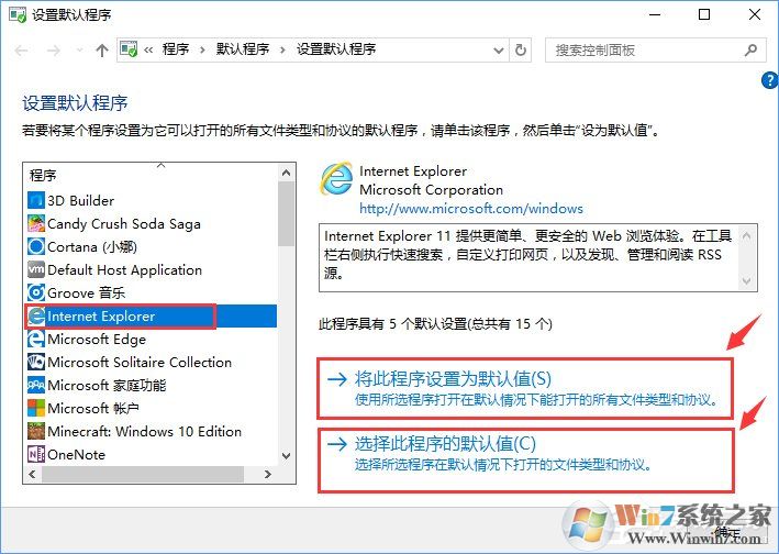 Win10打開文件提示“請(qǐng)?jiān)谀J(rèn)程序控制面板中創(chuàng)建關(guān)聯(lián)”怎么辦？