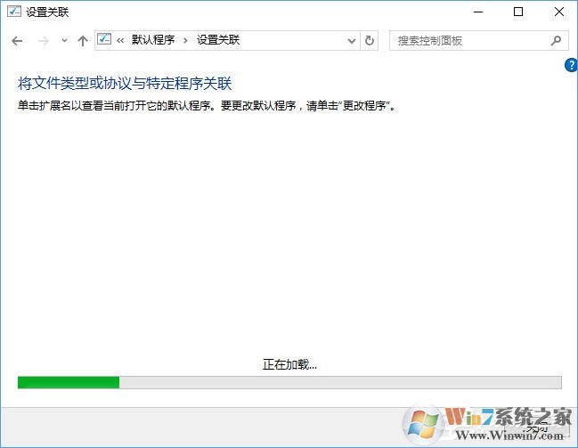 Win10打開文件提示“請(qǐng)?jiān)谀J(rèn)程序控制面板中創(chuàng)建關(guān)聯(lián)”怎么辦？