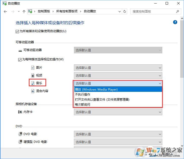 Win10打開文件提示“請(qǐng)?jiān)谀J(rèn)程序控制面板中創(chuàng)建關(guān)聯(lián)”怎么辦？