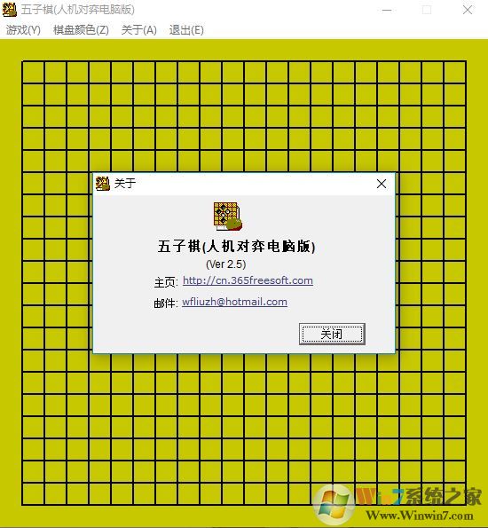 五子棋單機(jī)免費(fèi)版下載