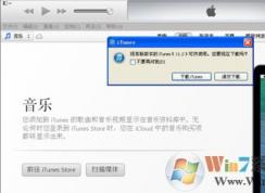 itunes library.itl是什么？iTunes不能讀取文件itunes library.itl 的原因及解決方法