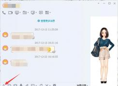 QQ字體怎么改？最新QQ字體修改方法