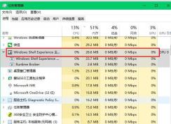 win10系統(tǒng)下windows shell experience主機(jī)占用內(nèi)存非常高怎么辦？