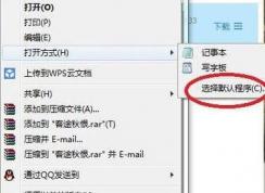 dat文件如何打開？dat文件用什么軟件打開？dat文件打開方式