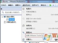 虛擬機(jī)和電腦之間如何傳輸文件？VMware虛擬機(jī)給Ubuntu安裝vmware tools工具方法