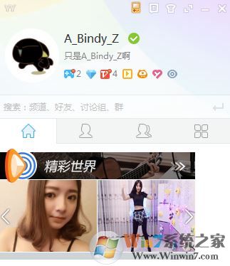 yy語音變聲器如何使用?yy語音變聲器怎么調?