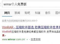 Win10系統(tǒng)rar文件打不開該怎么辦?完美解決.RAR文件打不開的解決方法