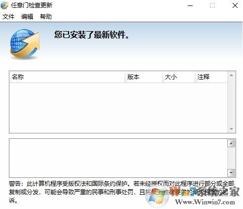 win10筆記本開機(jī)任意門檢查更新自動運(yùn)行該怎么辦?