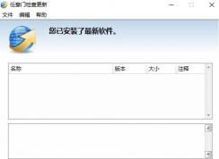 win10筆記本開(kāi)機(jī)任意門(mén)檢查更新自動(dòng)運(yùn)行該怎么辦?