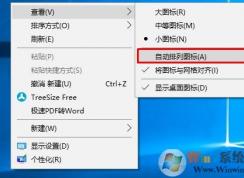 Win10系統(tǒng)桌面文件圖標(biāo)不能拖動(dòng)排列的原因及解決方法（已解決）
