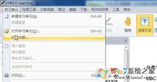 Win7系統(tǒng)nh文件用什么打開？