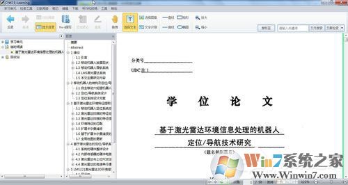 Win7系統(tǒng)nh文件用什么打開？