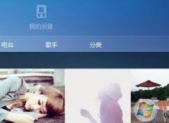 百度音樂存儲(chǔ)位置怎么修改?百度音樂盒修改下載/緩存路徑的方法