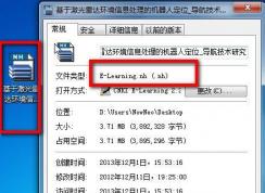nh文件用什么軟件打開？nh文件怎么查看？