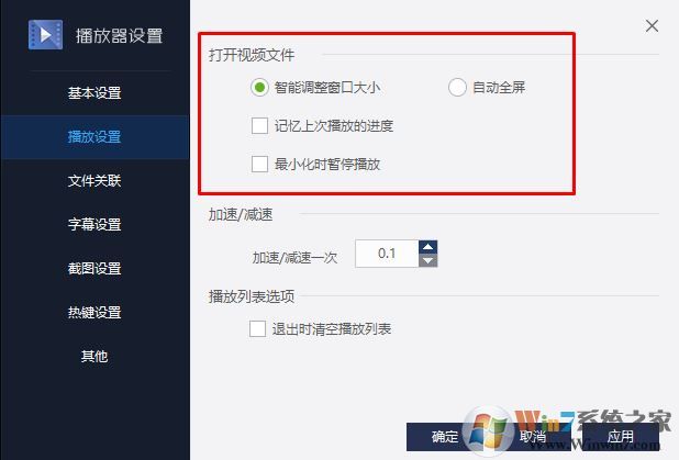 為什么百度影音不是從頭開(kāi)始播放?百度影音從頭播放視頻的方法