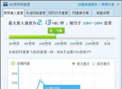 電腦用愛(ài)奇藝、優(yōu)酷等看視頻很卡怎么辦 解決電腦視頻卡頓的小妙招