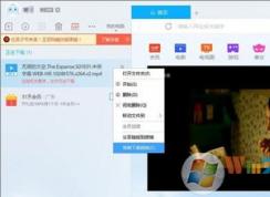 迅雷無(wú)法下載提示應(yīng)版權(quán)方要求文件無(wú)法下載怎么破？