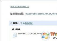 QQ郵箱郵件附件無(wú)法下載怎么辦？QQ郵箱附件下載修復(fù)方法
