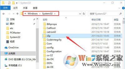 Win10系統(tǒng)復(fù)制粘貼無(wú)法使用不能粘貼怎么辦