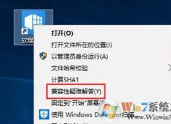 Win10系統(tǒng)安裝軟件就提示需要管理員權(quán)限怎么辦呢？
