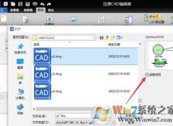 CAD如何對比2張比較類似的圖紙？cad圖紙對比的方法
